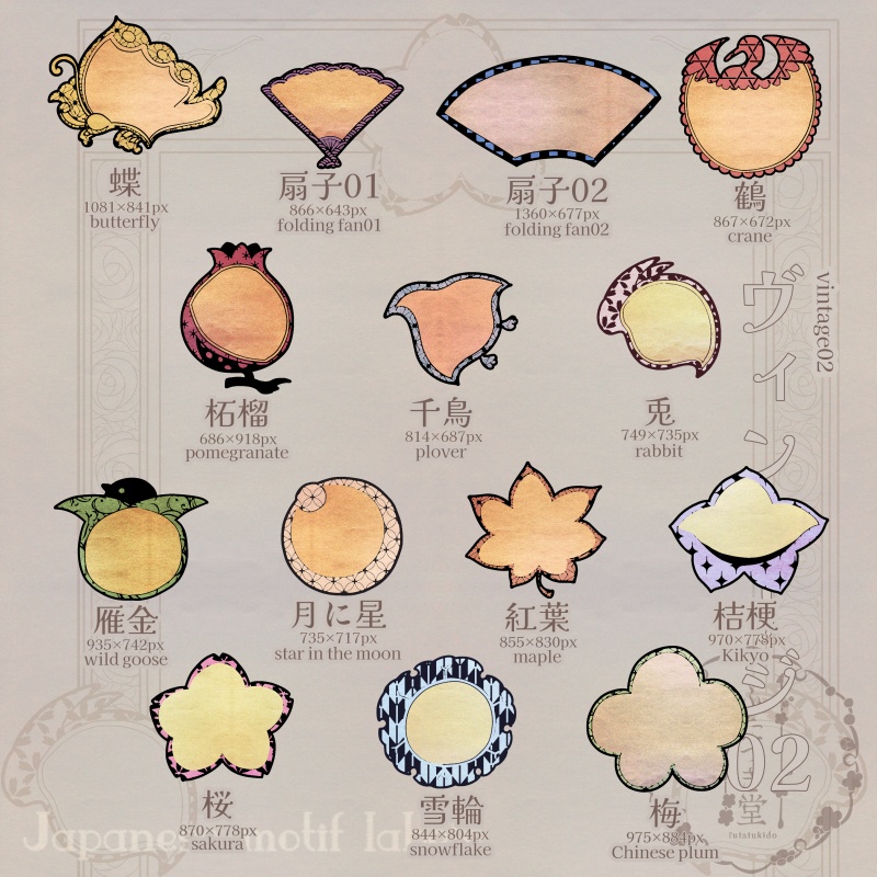 和のモチーフラベル