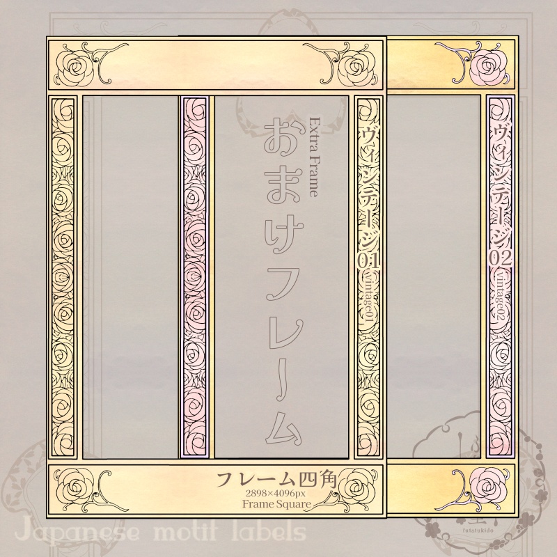 和のモチーフラベル