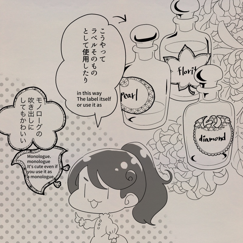 和のモチーフラベル