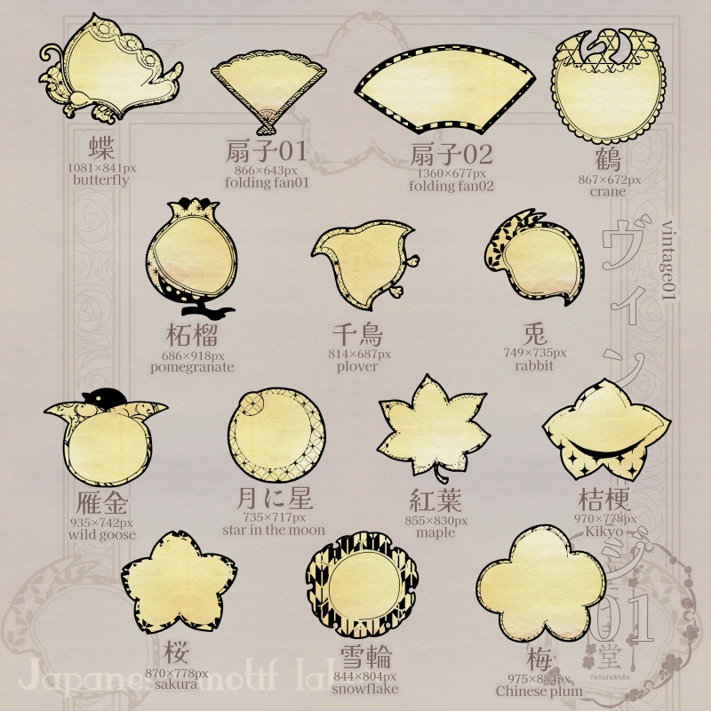 和のモチーフラベル