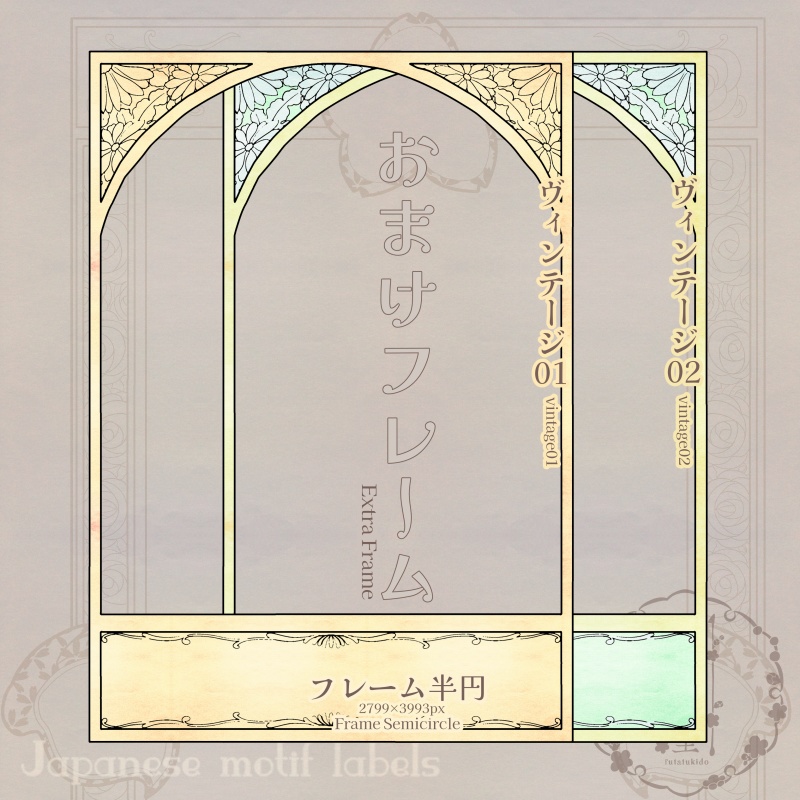 和のモチーフラベル