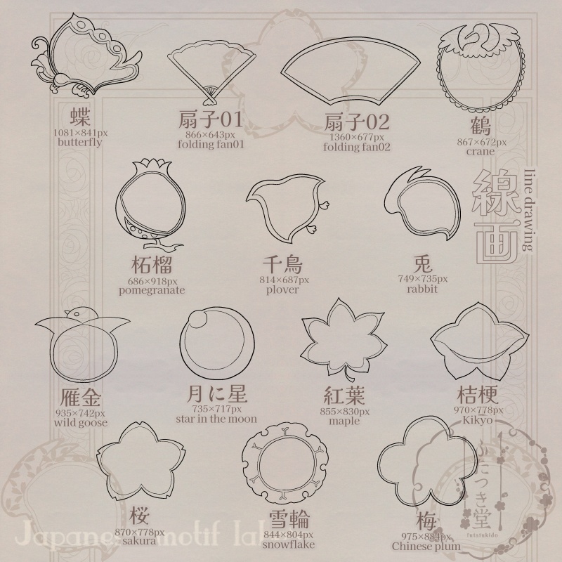 和のモチーフラベル