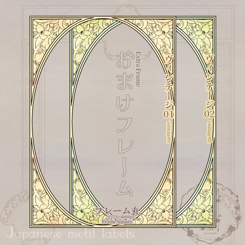和のモチーフラベル
