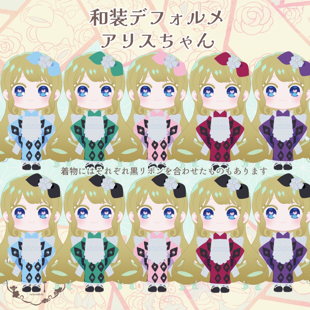 Live2Dモデル・和装デフォルメアリスちゃん