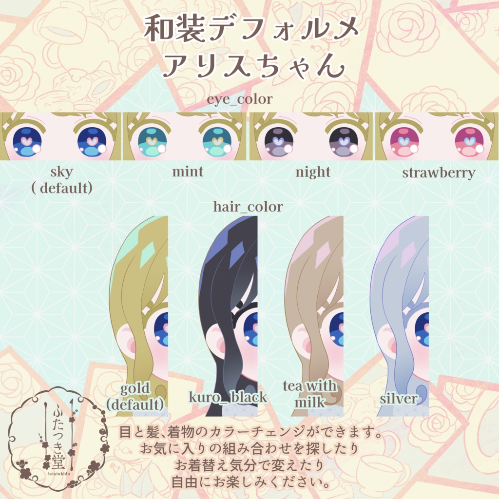 Live2Dモデル・和装デフォルメアリスちゃん