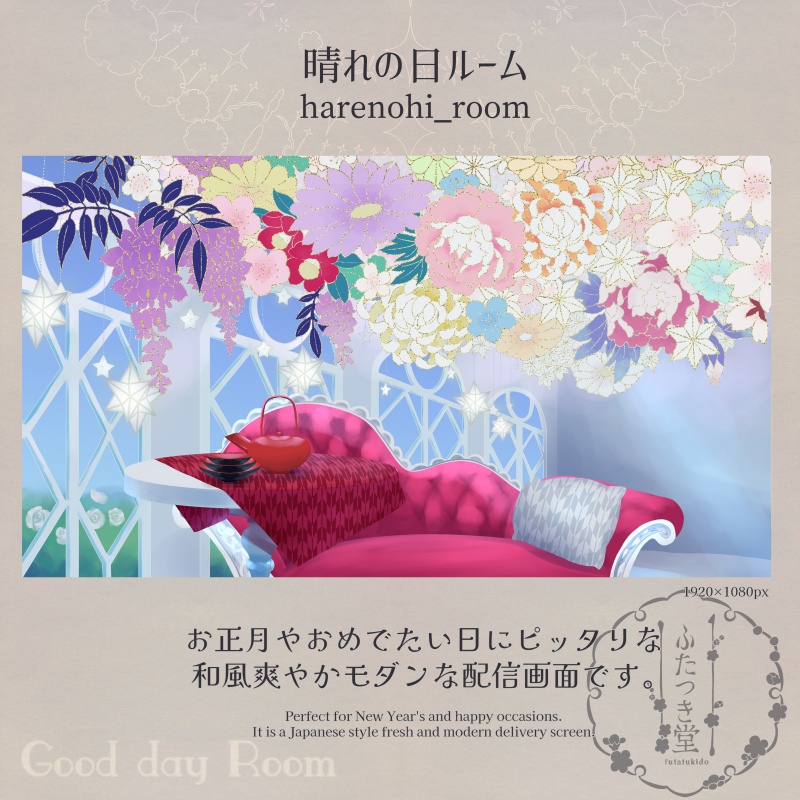 配信用素材 晴れの日