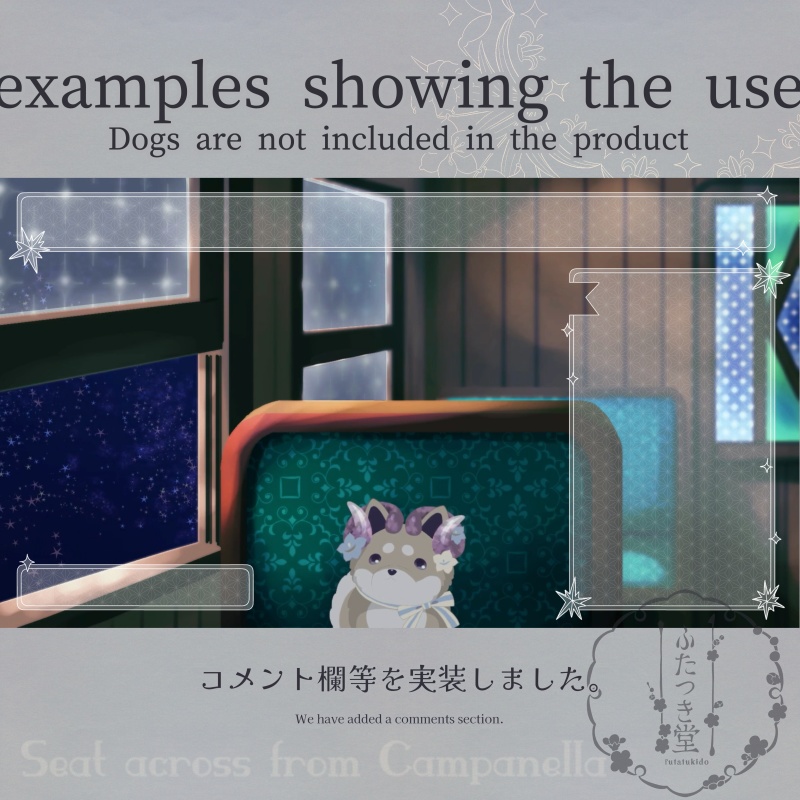 【動く背景素材セット】カムパネルラの向かいの席