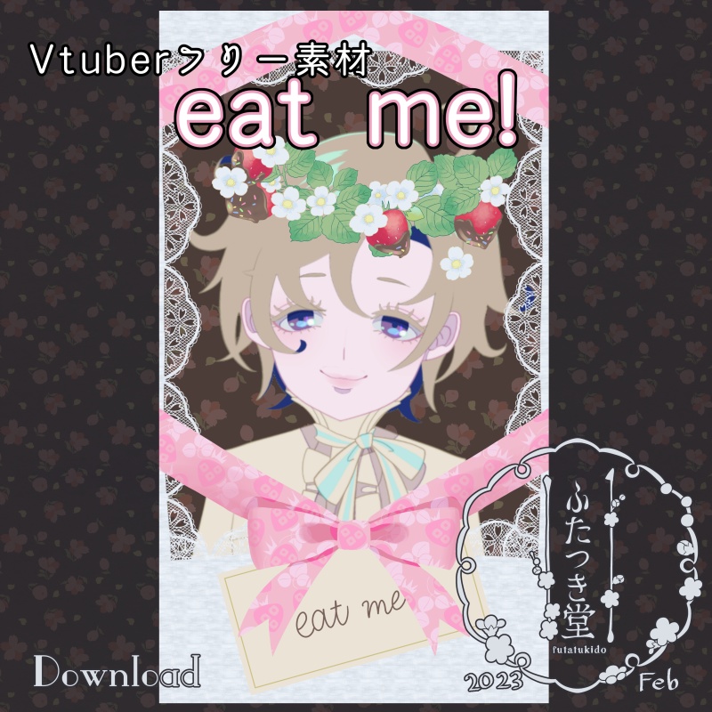 【Vtuberフリー素材】eat me!