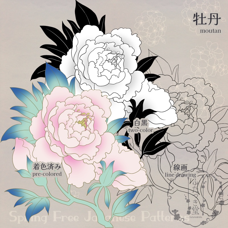 春のフリー和柄