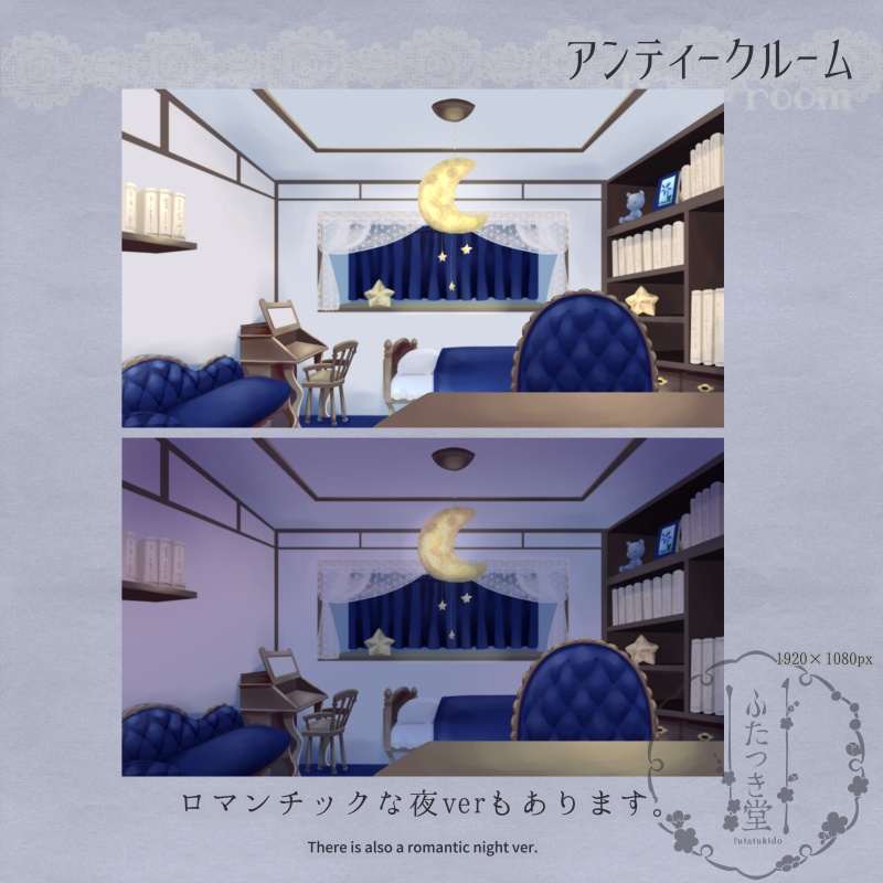 配信用素材 アンティークルーム