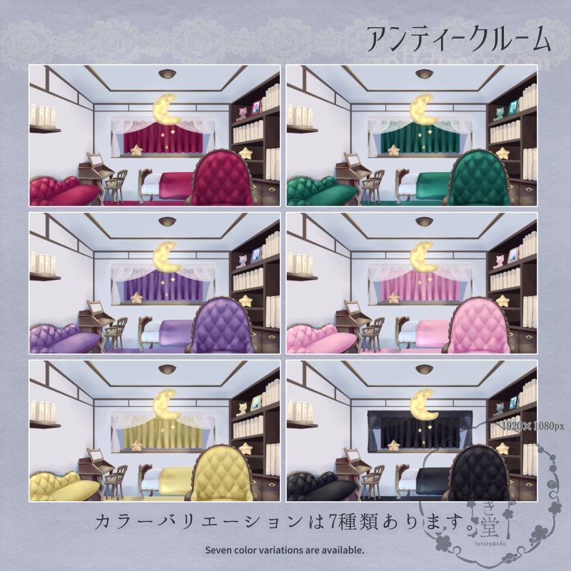 配信用素材 アンティークルーム