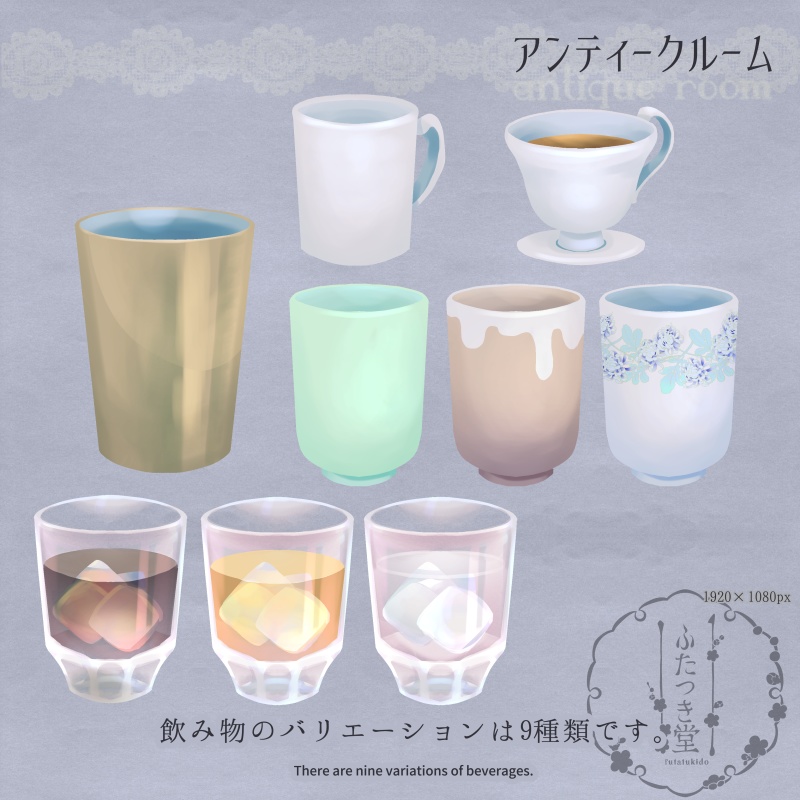 配信用素材 アンティークルーム