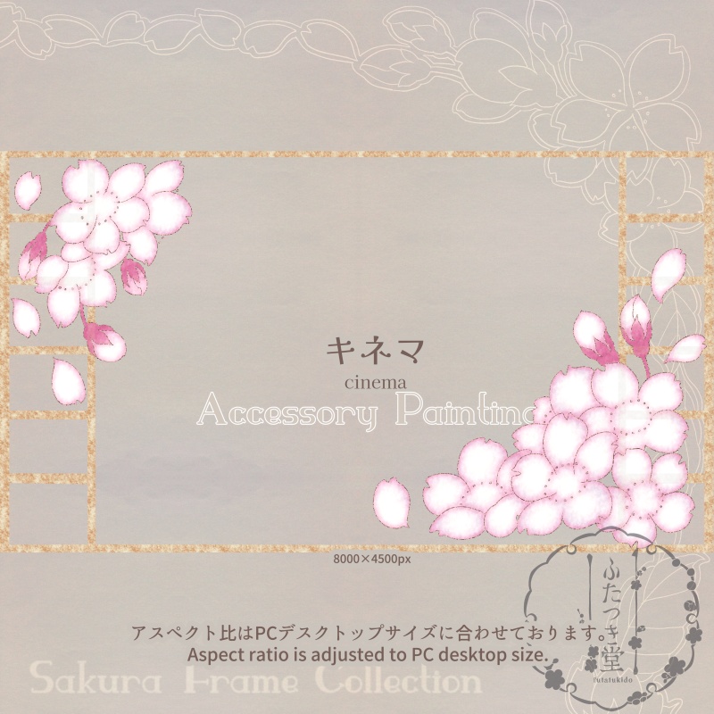 桜フレーム集