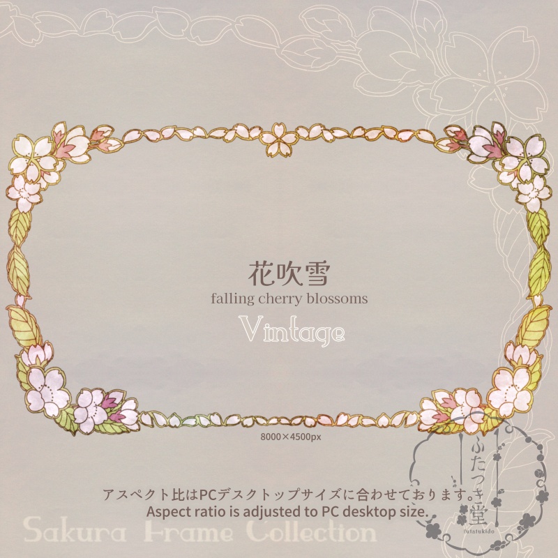 桜フレーム集