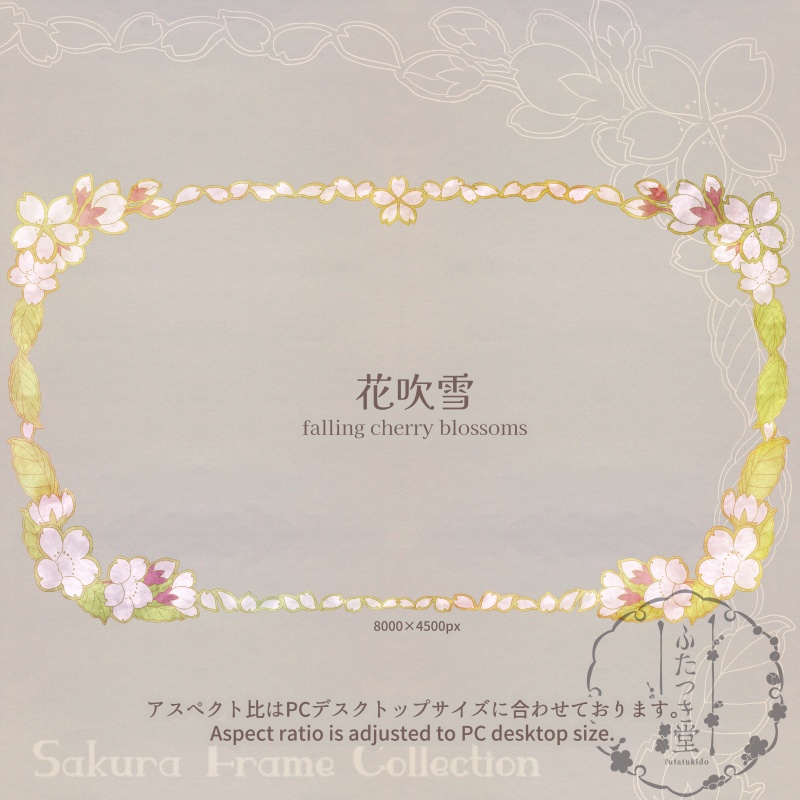 桜フレーム集