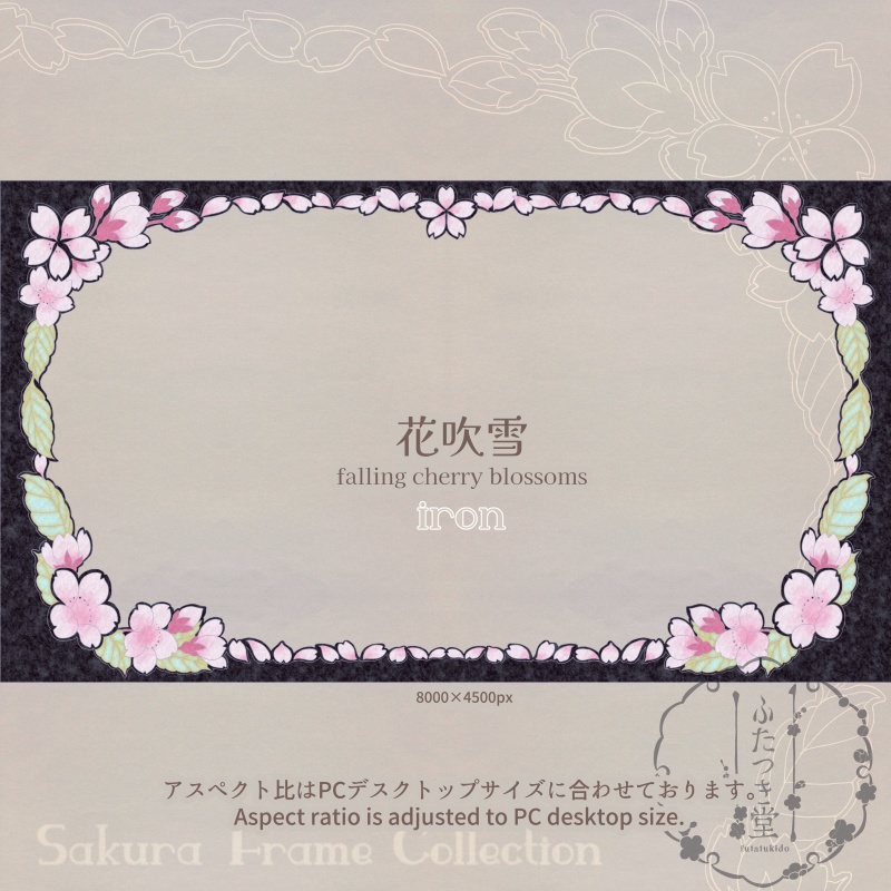 桜フレーム集