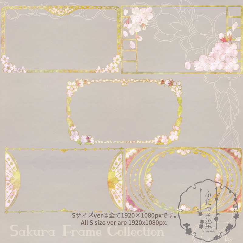 桜フレーム集