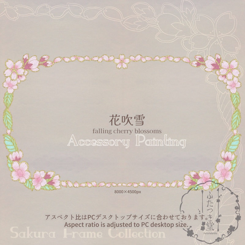 桜フレーム集