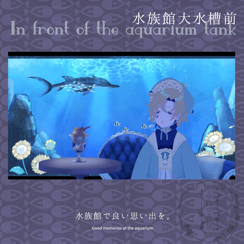 配信素材 水族館大水槽前