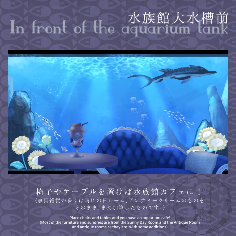 配信素材 水族館大水槽前