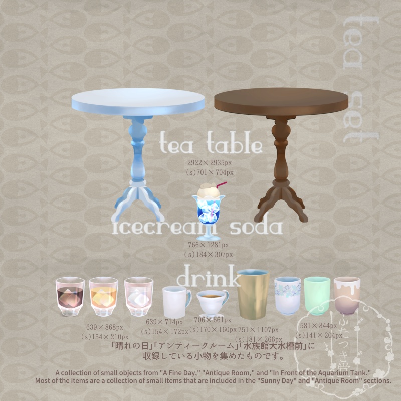 【画像素材】ティータイムの雑貨