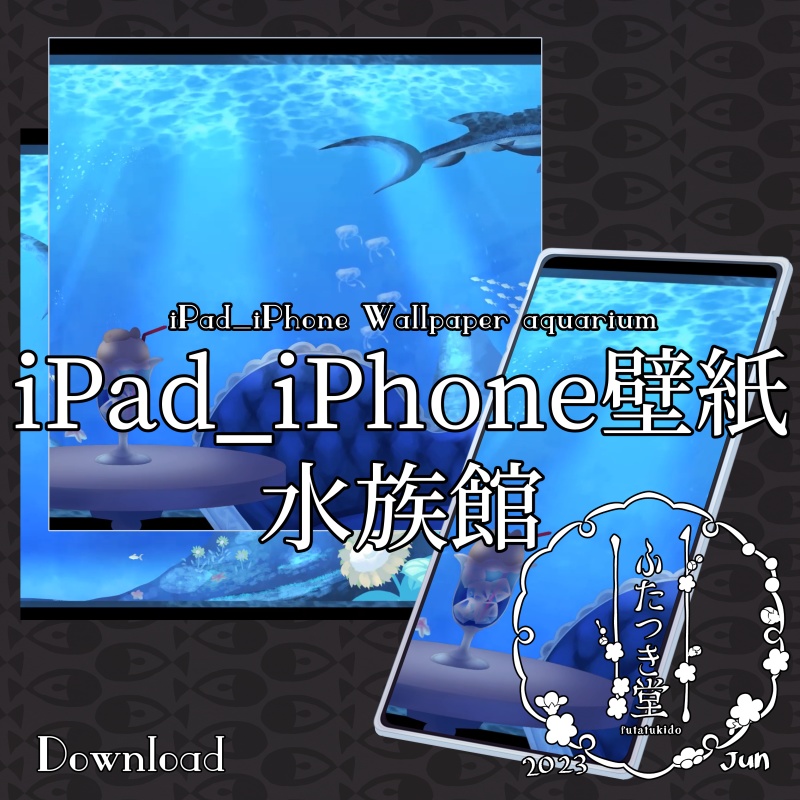 iPad_iPhone壁紙・水族館