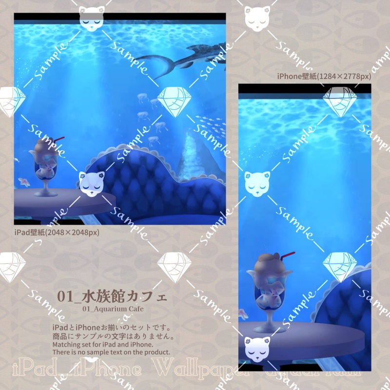 iPad_iPhone壁紙・水族館
