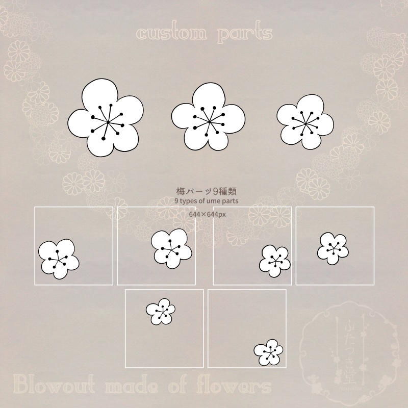 お花の吹き出し