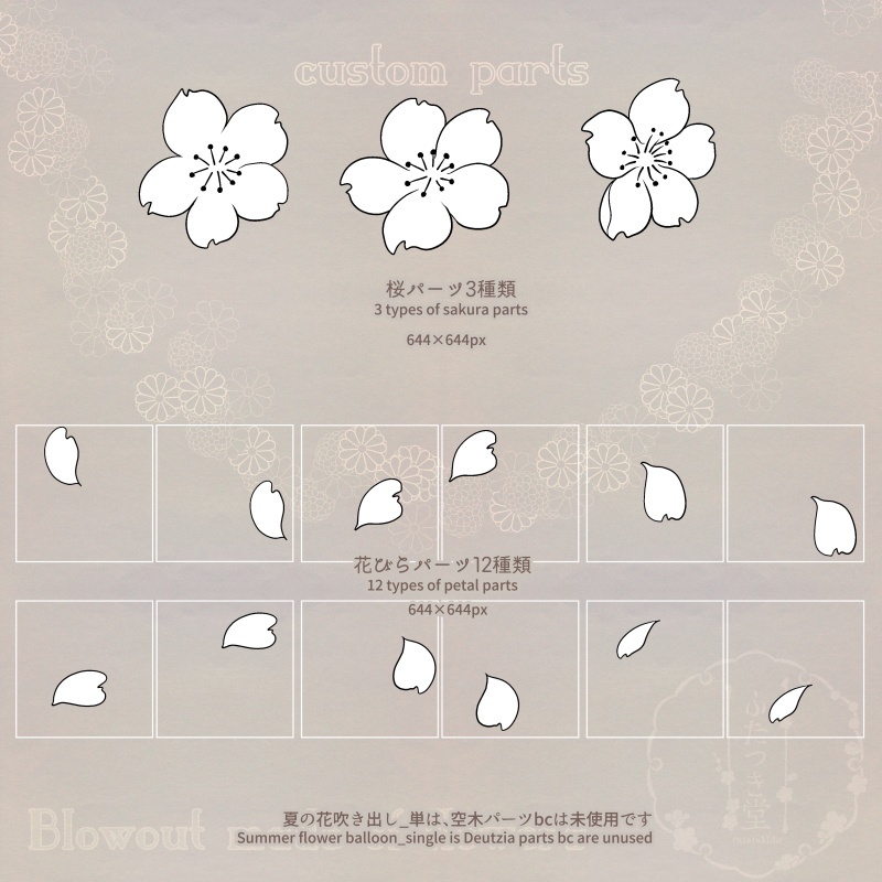 お花の吹き出し