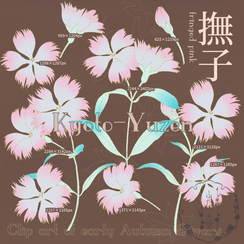 秋のカットイラスト