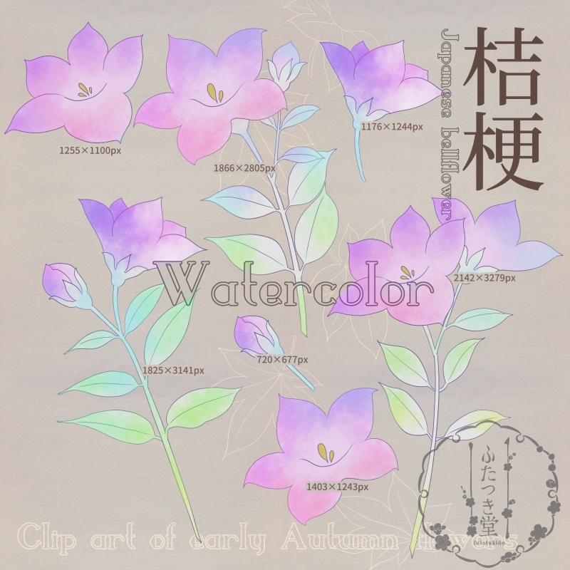 秋のカットイラスト