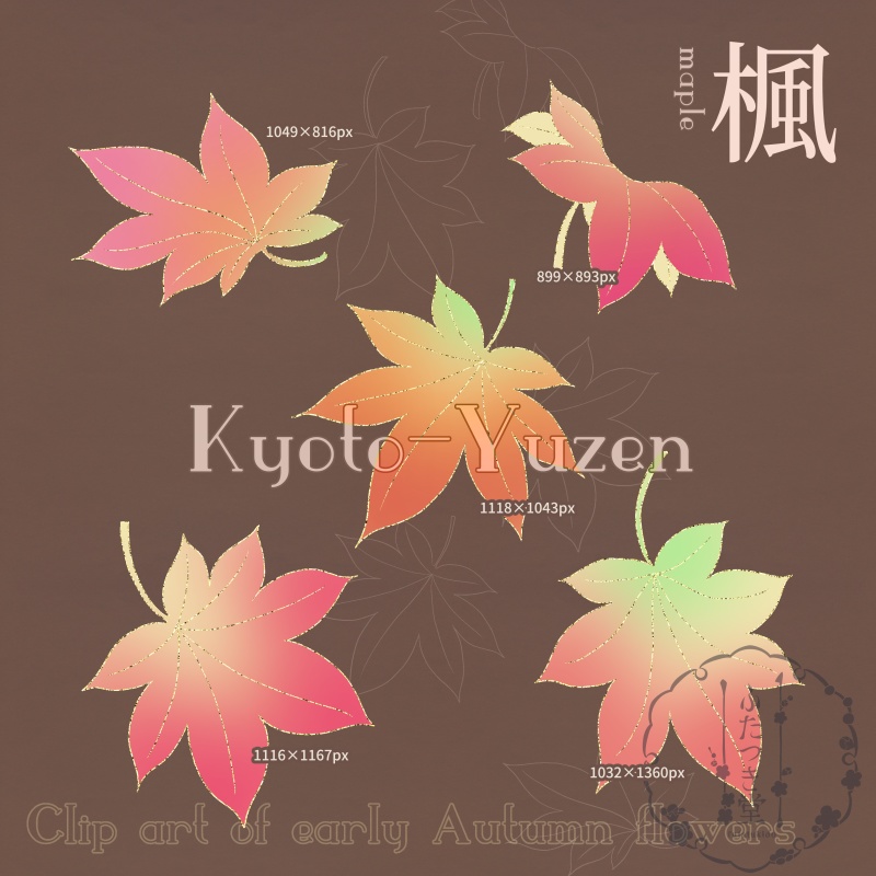 秋のカットイラスト