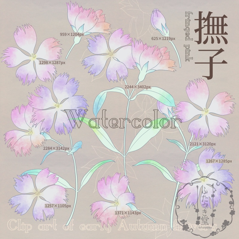 秋のカットイラスト