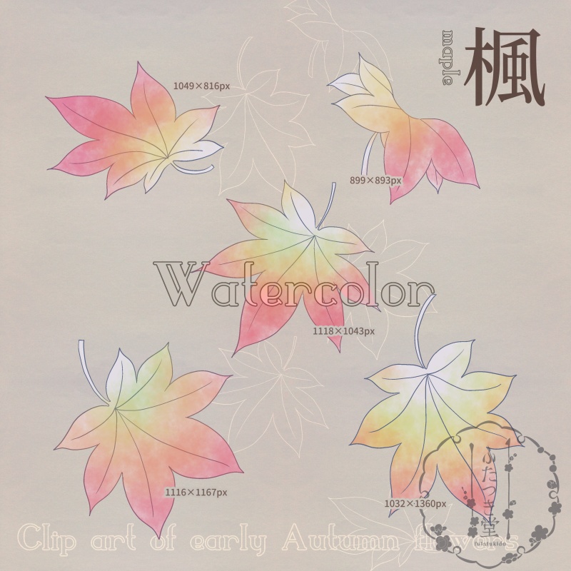 秋のカットイラスト