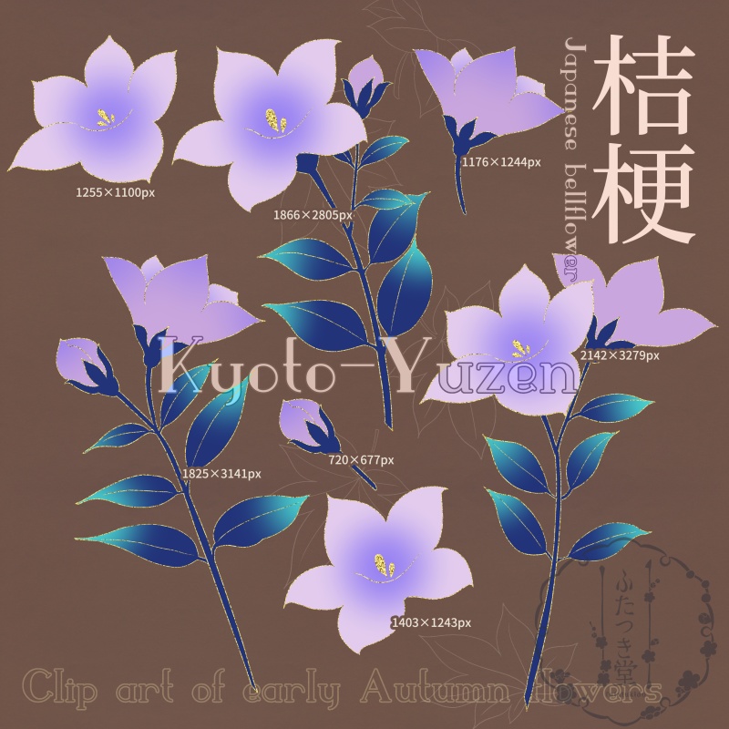 秋のカットイラスト