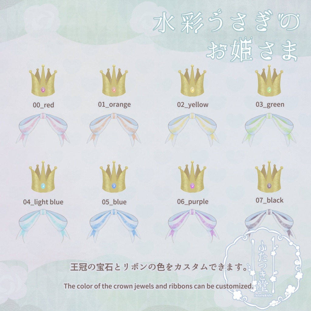 Live2Dモデル_水彩うさぎのお姫さま