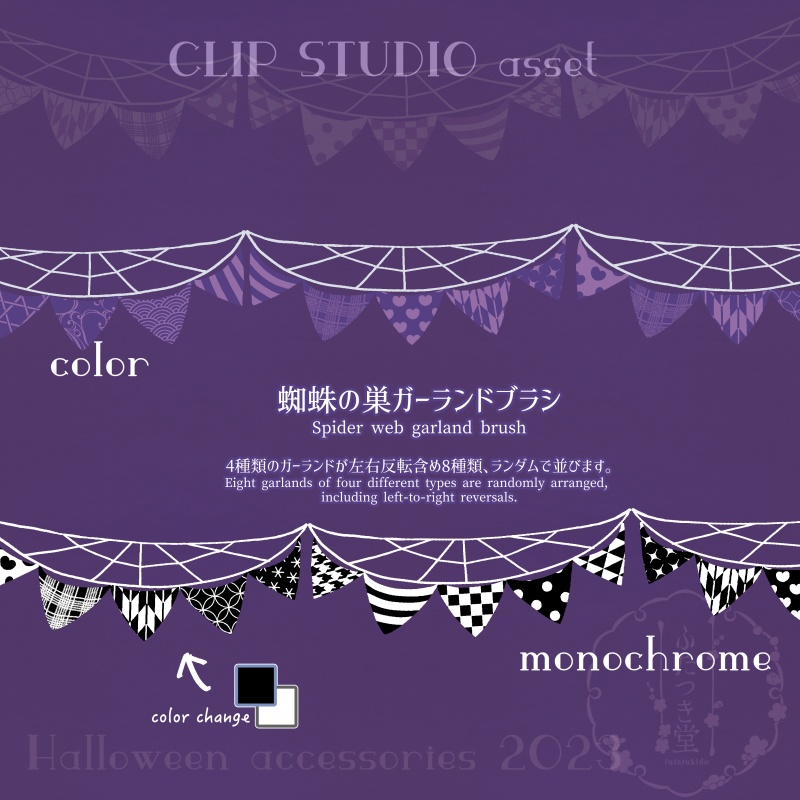 ハロウィン小物2023