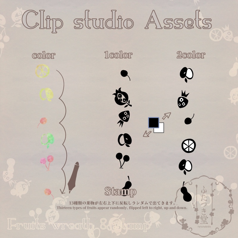 果物リース&スタンプ【クリスタ素材】