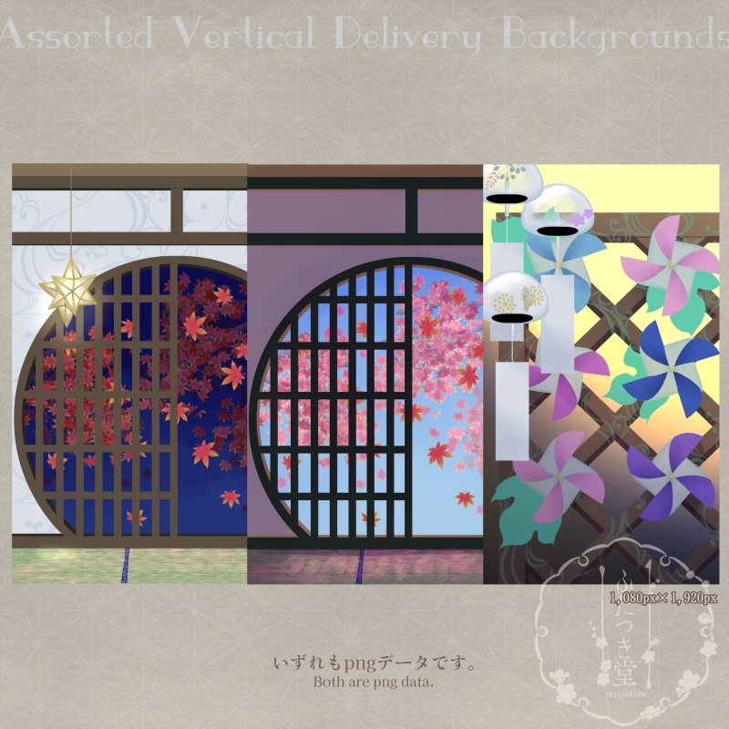 縦型配信素材詰め合わせ