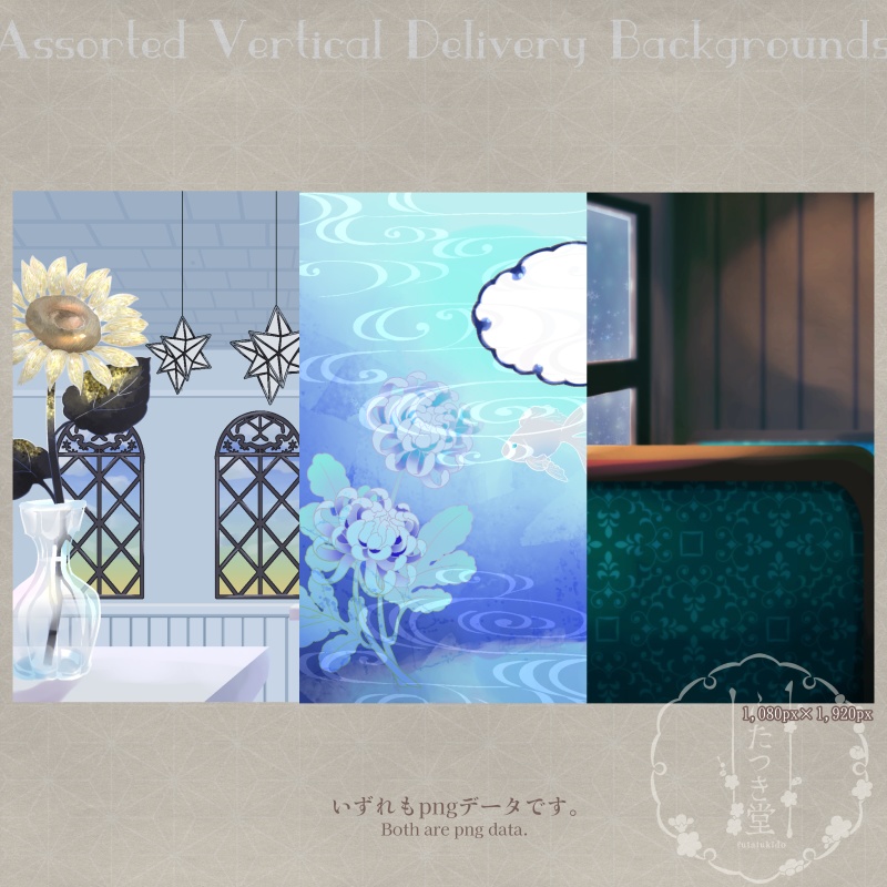 縦型配信素材詰め合わせ