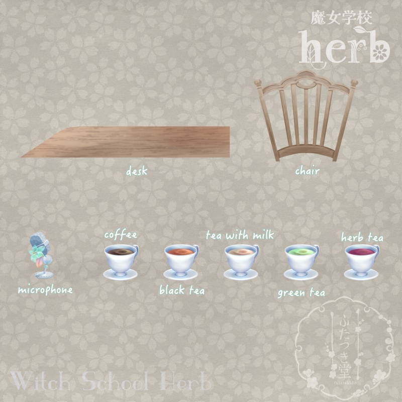 【動く背景セット】魔女学校herb