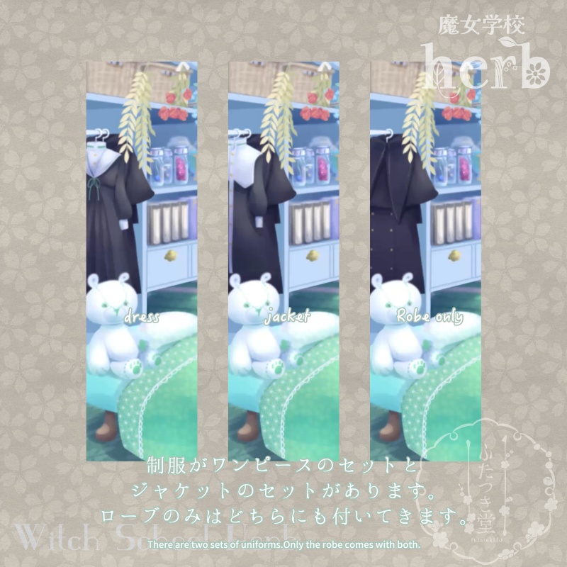 【動く背景セット】魔女学校herb