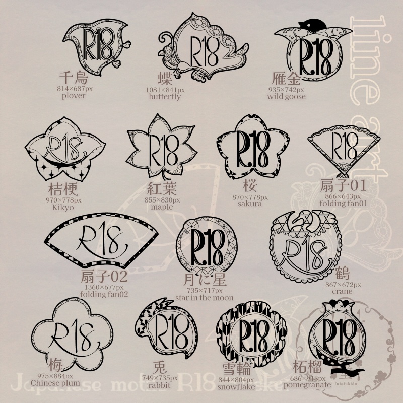 和のモチーフR18ステッカー