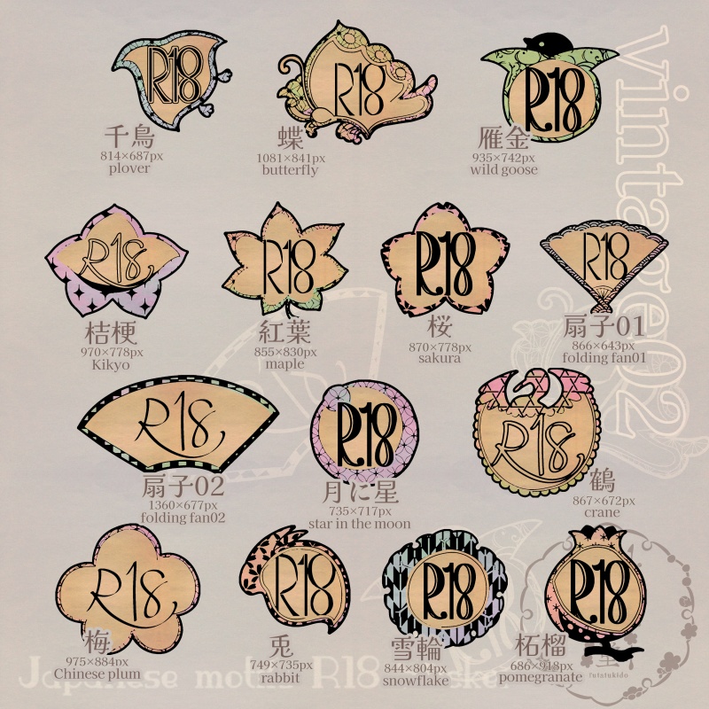 和のモチーフR18ステッカー