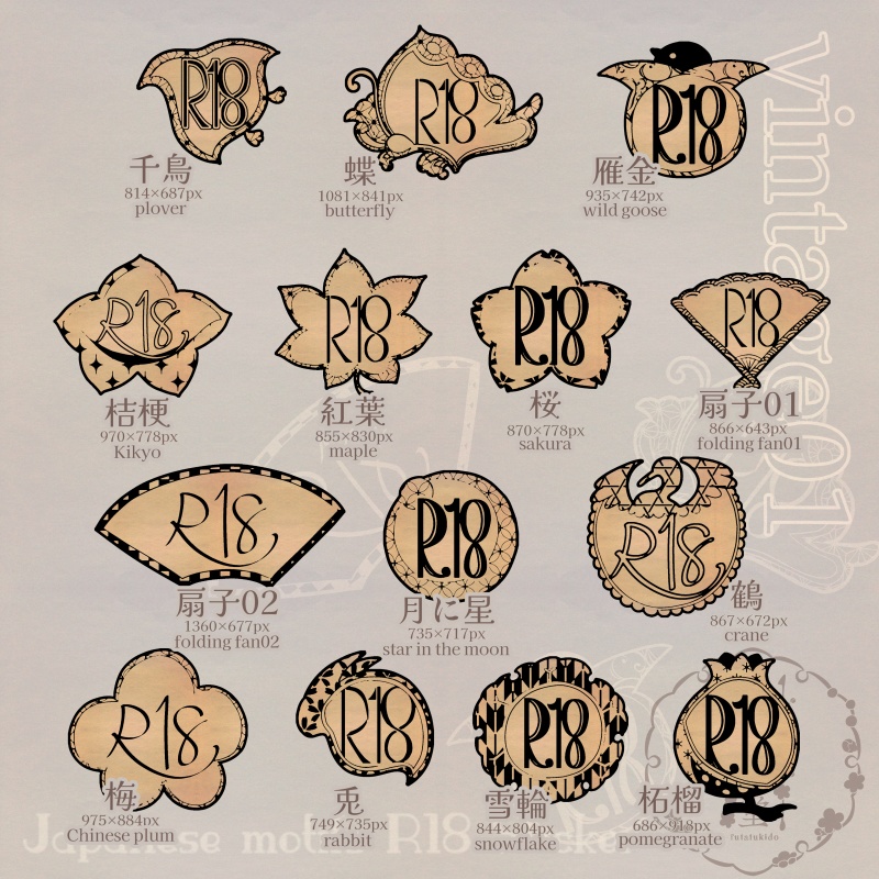 和のモチーフR18ステッカー