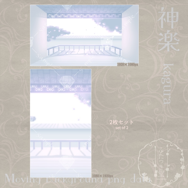 動く背景pngデータ