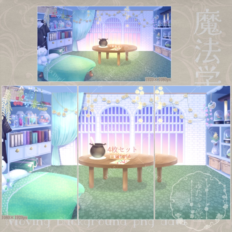 動く背景pngデータ