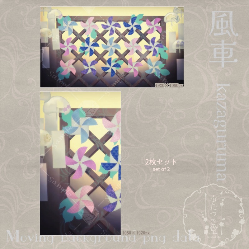 動く背景pngデータ