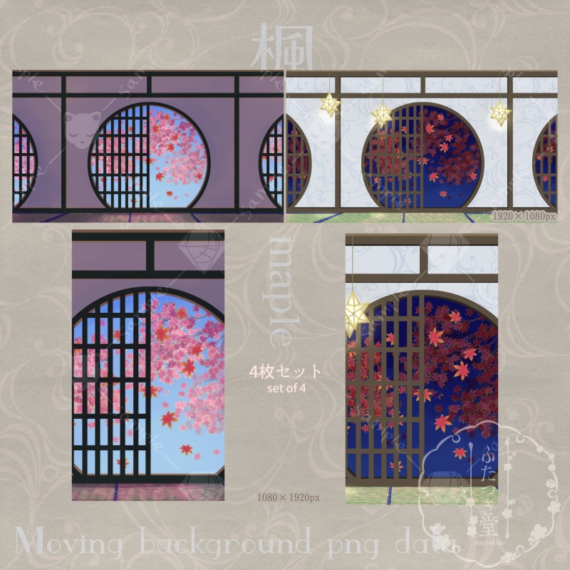 動く背景pngデータ