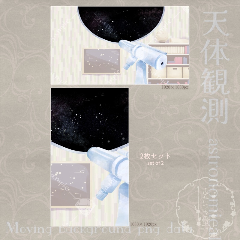 動く背景pngデータ